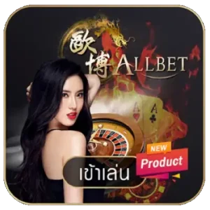 พนันบอล ไม่มีขั้นต่ำ